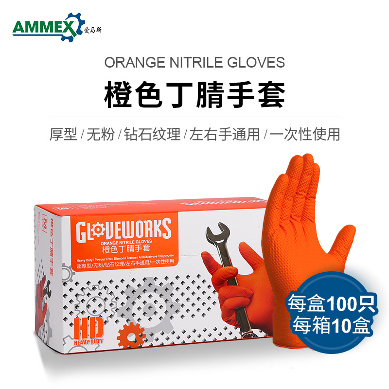 GWON一次性丁腈手套（超厚型，无粉，麻面，橙色）