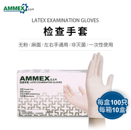 TLFCMDX检查手套（加厚型，无粉，麻面，乳胶）