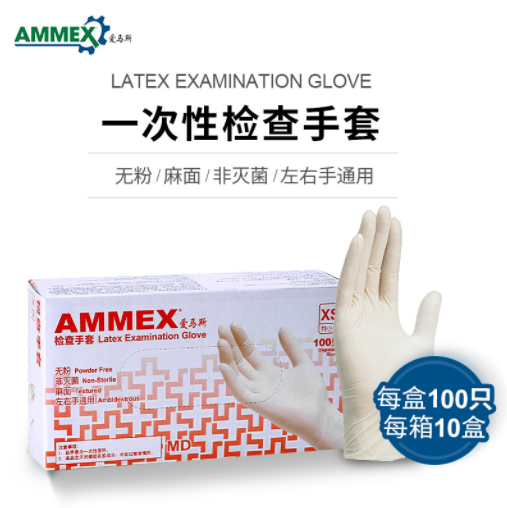 TLFCVMD检查手套（经济型，无粉，麻面，乳胶）
