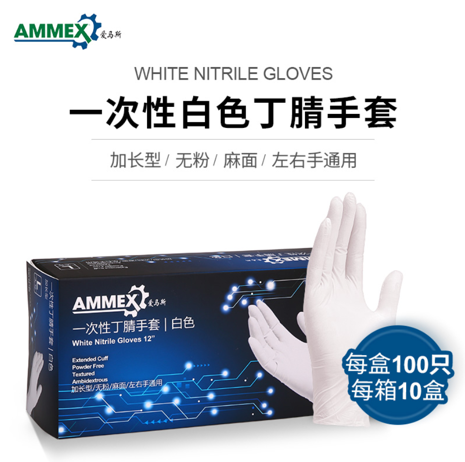  WNL一次性丁腈手套（加厚型，无粉，麻面，白色）